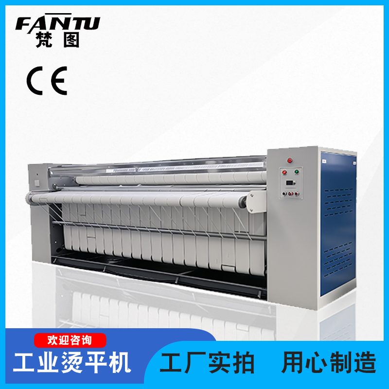 工業(yè)燙平機(jī)